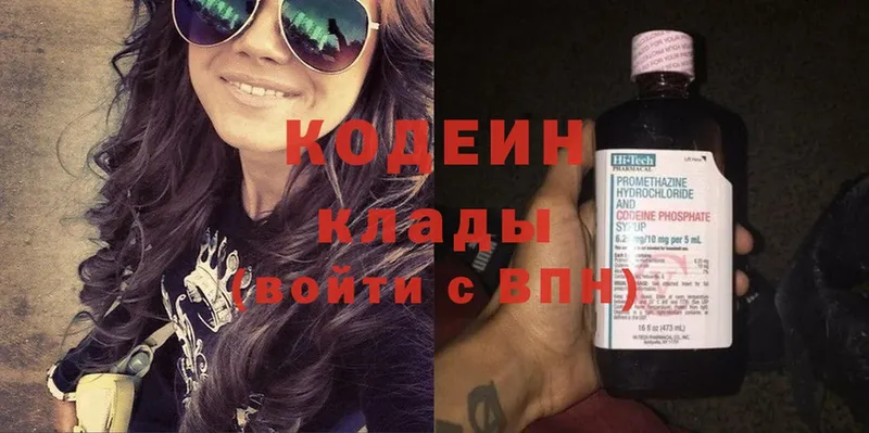 Кодеиновый сироп Lean Purple Drank  Багратионовск 