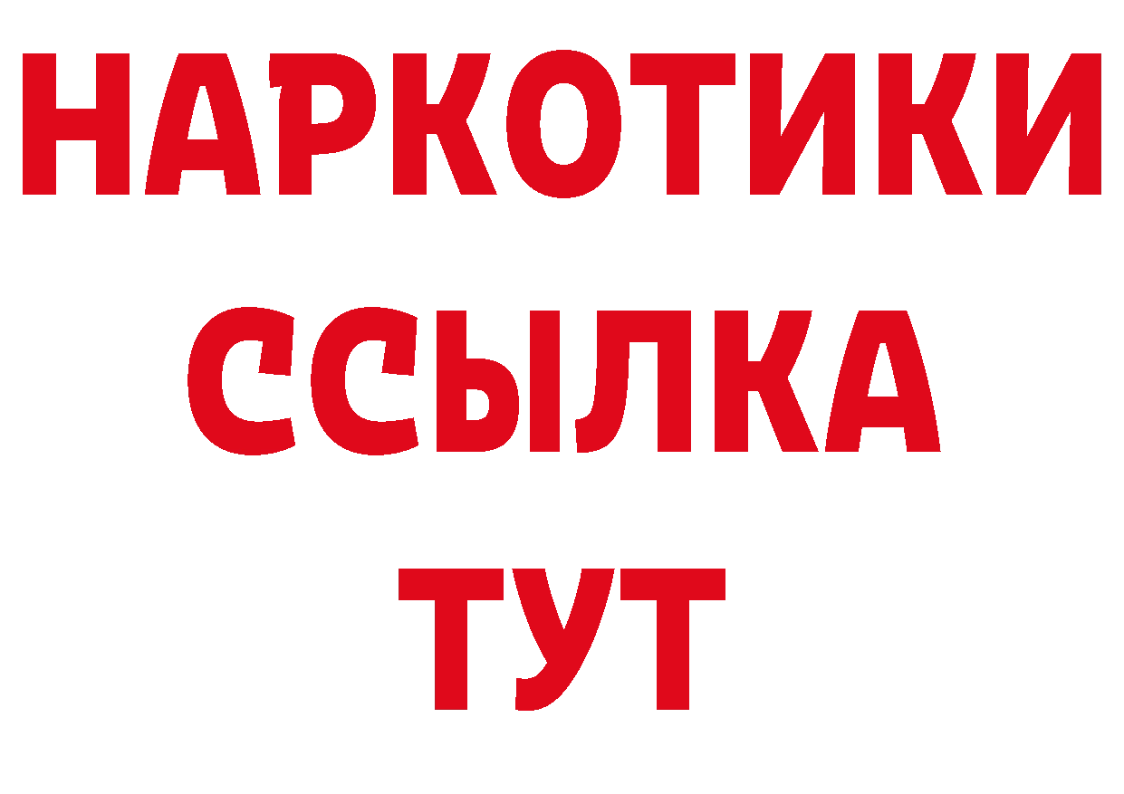 Магазин наркотиков это наркотические препараты Багратионовск